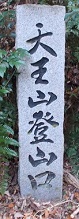 天王山・小倉神社