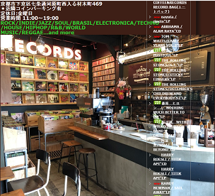 京都・平家の夢の跡巡り・DAVADA COFFEE & RECORDS