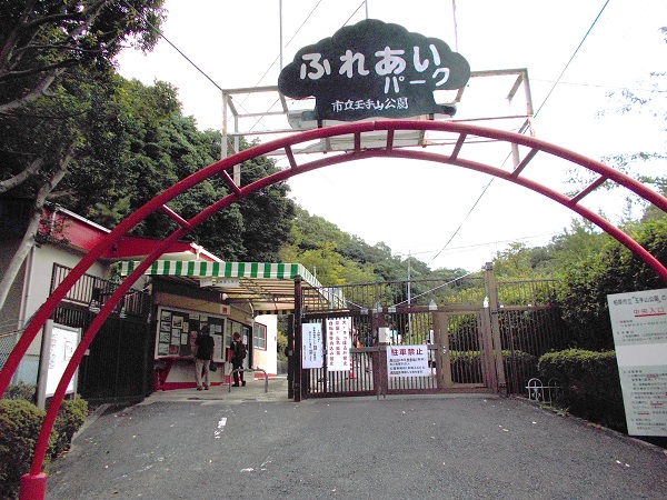 �Îs�E�������Õ��߂���E�����s���ʎ�R�����E�ӂꂠ���p�[�N