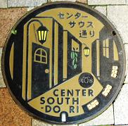 神戸市センターサウス通りマンホール