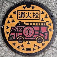 福島市消火栓