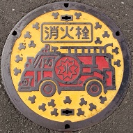 福島市消火栓