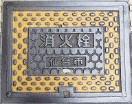 仙台市消火栓