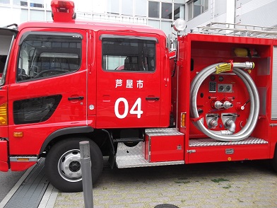 芦屋市消防車