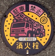 宝塚市消火栓