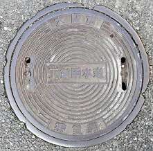 大阪市工業用水道排氣瓣