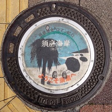 神戸市須磨区マンホール