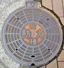 神戸市防火水槽