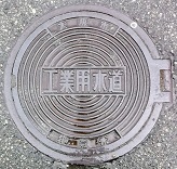 大阪市工業用水道排氣弁