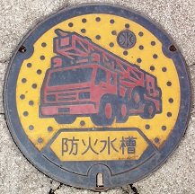 瀬戸市防火水槽