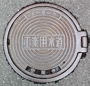 大阪市工業用水道空気弁