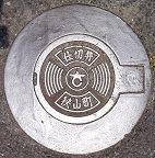 ���R���d�ؕ�