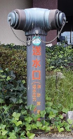 神戸市送水口