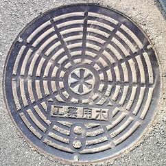 神戸市工業用水マンホール