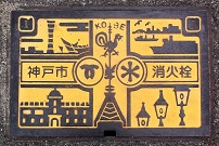 神戸市消火栓