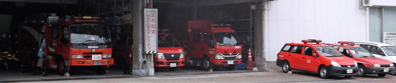 神戸市消防車