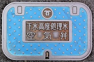 神戸市下水高度処理水空気弁