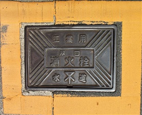 大阪市工業用水道 双口消火栓
