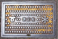 神戸市消火栓