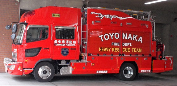 豊中市消防自動車