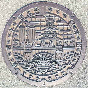 大阪市工業用水道制水弁