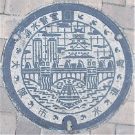 大阪市水道局排水管室