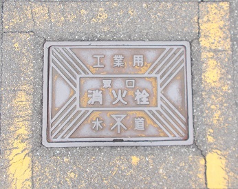 大阪市工業用水道 双口消火栓