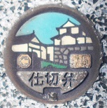 �����s�d�ؕ�