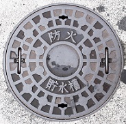 明科町防火水槽