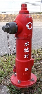 本城村立体消火栓