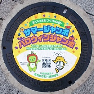 ����s�}���z�[��