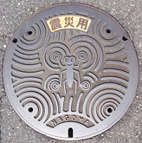 ���É��s�ЊQ�p�}���z�[��