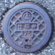 �ו����d�ؕ�