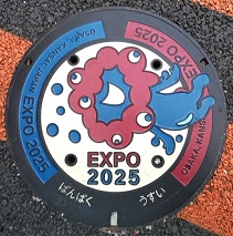 ���sEXPO 2025�}���z�[��