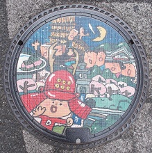 ���䎛�s�}���z�[��