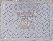 鶴見緑地(守口市)消火栓