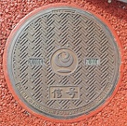 ���y��ʏȋ����a