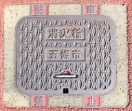 �ܞ��s���ΐ�