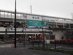 ＪＲ福山駅
