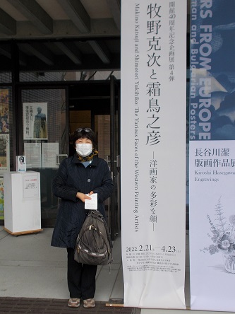 京都工業繊維大学開館40周年記念企画展「牧野克次と霜鳥之彦」